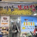 서남시장 | 대구 서남시장 맛집 서남보리밥 - 가성비 잔치국수 내돈내산 후기