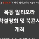 알티오라목동캠퍼스 이미지