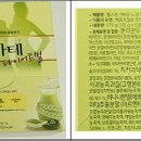 경인유통건강식품