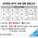 삼목초등학교 | 2026년 수/과학 모의고사