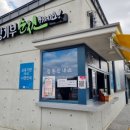 순천만국가정원 동문안내소 이미지