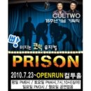 코믹뮤지컬 ''프리즌'' 네이버블로그