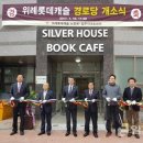 롯데캐슬아파트경로당 이미지