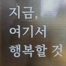 오송생명과학단지지원센터(국립중앙인체자원은행) | 나도 살리고 남도 살리는 좋은 말 한마디
