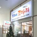 우리네코다리2 이미지
