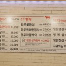 일번지 정육식당 이미지