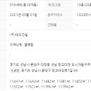 퍼스트힐푸르지오공인중개사사무소 이미지
