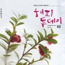 해피투데이 이미지