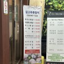 깊고푸른참치 - 강서구 마곡중앙6로 65 | 완정역 참치 맛집, 2번 리필가능한 '깊고푸른참치' 후기