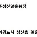 성산바다풍경 제주성산일출봉점 이미지