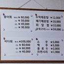 홍능횟집 이미지