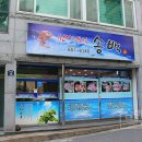 송백주공아파트 | [여수] 송백선어횟집 메뉴 및 가격 후기 (여수 현지인 맛집 선어전문점)