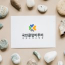 사업자도매사이트 국민클럽비투비와 함께! 이미지