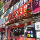 김밥천국 사직점 이미지