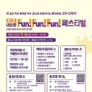 FUN＆FUN 이미지