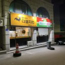 임실치즈피자,짱이야더블치킨