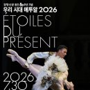 김주원과 함께하는 여름발레여행 더무브 THE MOVE