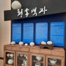 청송사기장(고만경) 이미지