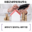 이종근세무사사무소 네이버블로그