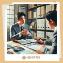 세무법인세연 - 강남구 논현로81길 13 | 세무법인세연