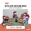 장지경로당 이미지