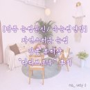 눈썹라라샵 이미지