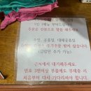 구포시장 희망나눔가게 앞 | 김해 주민 맛집 배가네 흥동 수제비 본점 웨이팅 식사후기