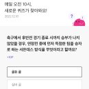 골메이트 이미지