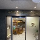 반송동163 | 동탄 반송동마사지 동의힐마사지 스포츠마사지에 핫스톤 있는 동탄마사지