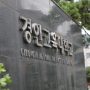 경인교대 이미지