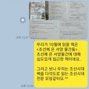 온라인 독서모임 2.. 강명관 &lt;조선에 온 서양 물건들&gt;