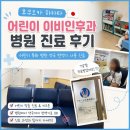 크리닉약국 | 후쿠오카 하카타에서 어린이 이비인후과 병원 진료 본 후기 / 어린이 특화 병원 약국 번역기 사용 진료