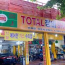 이재만자동차공업사 이미지