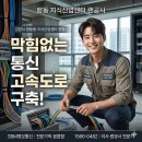 에이스PC | 단 1초의 업무 마비도 없다! 고양 향동 지식산업센터 '기가비트 통신 고속도로' 구축 현장