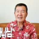 이 땅에서도 나의 몫, 나의 분깃을 악으로부터 지켜주시는 하나님!!!(김동호 목사님) 이미지