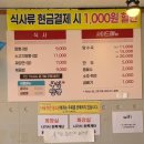 구일짬뽕 이미지