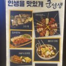 군선생 이수점 | 이수역 술집 생선구이 맛집 군선생 후기