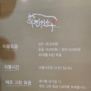 진원소우 대전가수원점 이미지