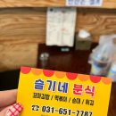 슬기네김밥