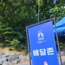 청학정비 | 남양주 청학밸리리조트 계곡 청학비치 솔직후기