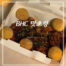 내돈내먹 치킨 추천 BHC 맛초킹 콤보와 뿌링치즈볼
