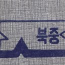 장성북중학교 네이버블로그