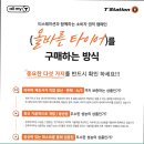 티스테이션공항점 이미지