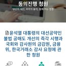 국민동의청원,윤석열 대통령의 대선공약인 불법 공매도 개선의 즉각 시행과 국회와 감사원의 금감원, 금융위, 한국거래소 감사 요청에관한 이미지