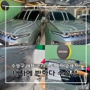 광남세차장 | 대구 수성구 손세차 스팀세차 잘하는 곳 내차에 반하다 수성 상동점 방문 후기