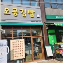 수김밥 이미지