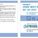 2023. 4. 23 교회설립 제8주년 감사예배 및 장로.집사 임직식 순서지 이미지