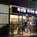 희성식품주