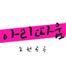 아리따움노원 이미지