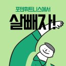 포텐 휘트니스 루원시티점 이미지